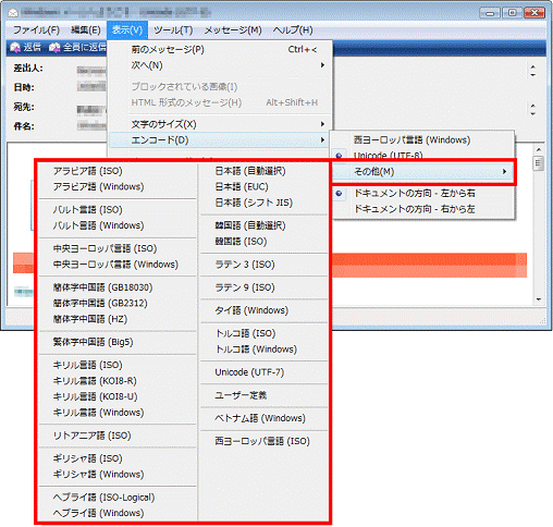 設定したいエンコードが一覧にないとき - その他をクリックし、表示される一覧から、設定したいエンコードをクリック