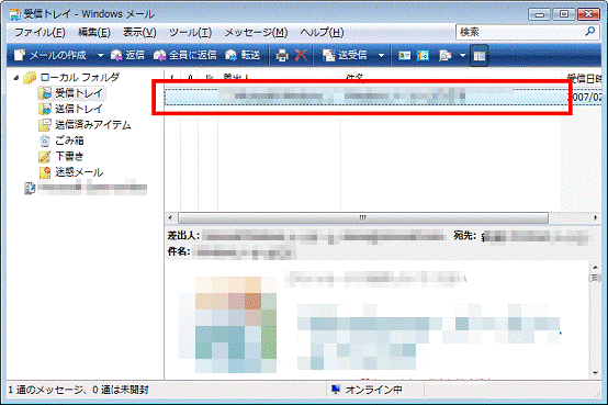 Windows メール - エンコードを変更したい受信メールをクリックして開く