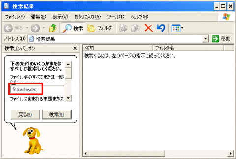 ファイル名のすべてまたは一部
