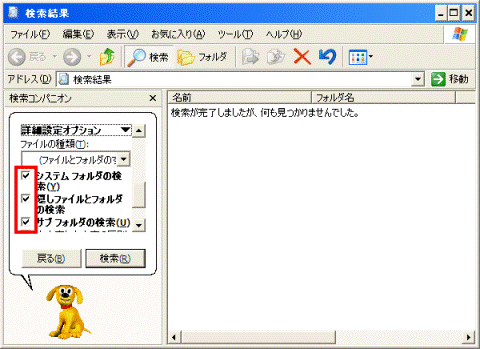 「詳細設定オプション」の一覧