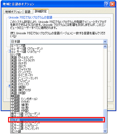 「日本語」選択