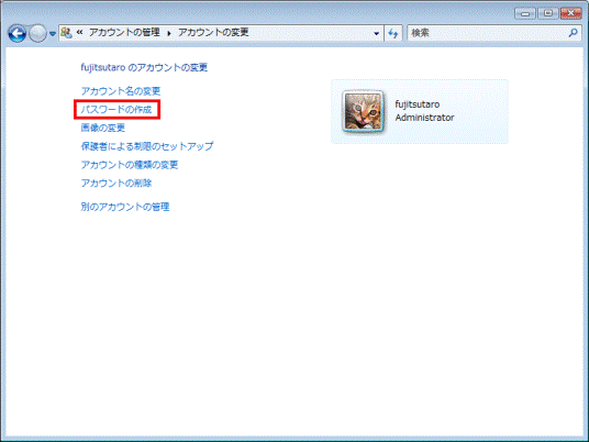 アカウントのパスワード作成 - 新しいパスワード