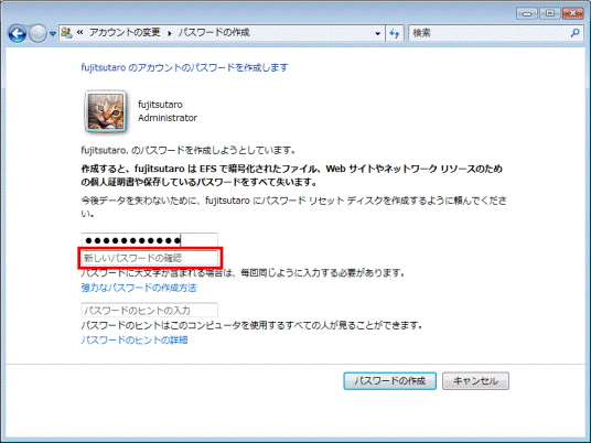 パスワード入力