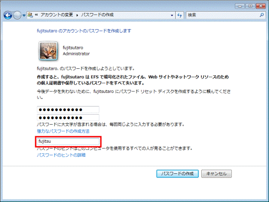 パスワードのヒントの入力