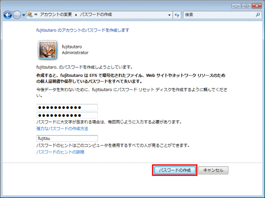 パスワードの作成 - パスワードの作成ボタンクリック