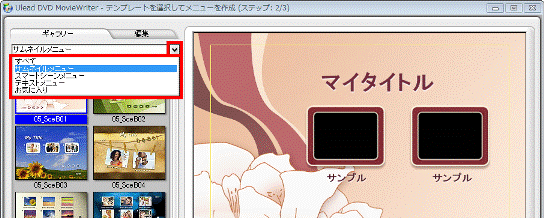 お好みのメニューテンプレートカテゴリーをクリック