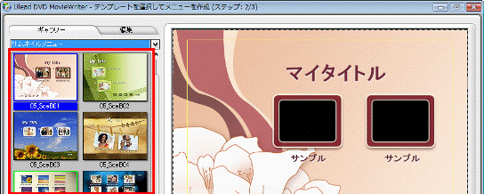 お好みのメニューテンプレートをクリック