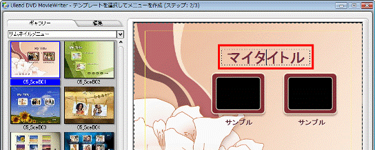 入力カーソルが表示されたら、タイトルまたはビデオの名前を入力
