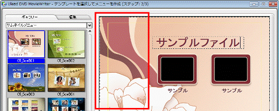 テキストボックス以外の場所をクリック