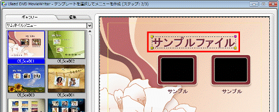 正しく入力されたかどうかを確認
