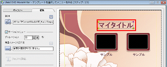 タイトルまたはビデオの名前をクリック