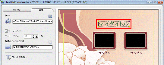 変更されたことを確認