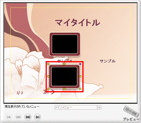 目的の位置まで移動したら、マウスのボタンから指をはなす