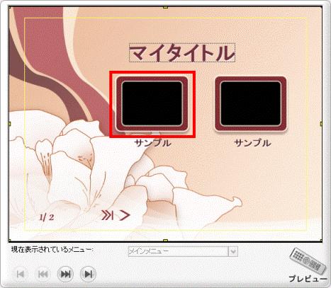 ビデオの開始位置を変更したいサムネイルをダブルクリック