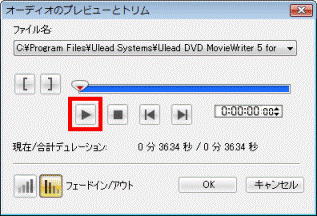 「再生」ボタンをクリックし、設定したBGMを確認
