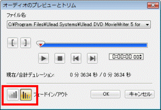「フェードインを設定」ボタンや「フェードアウトを設定」ボタンをクリック