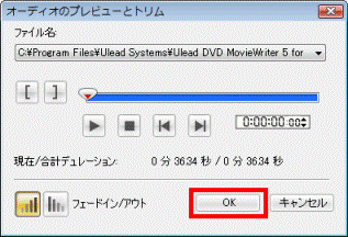 「OK」ボタンをクリック