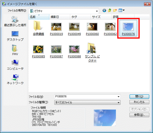 画像をクリック