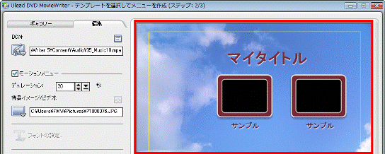 背景の画像が変更されたことを確認