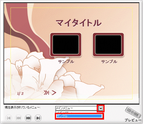 ビデオの名前をクリック