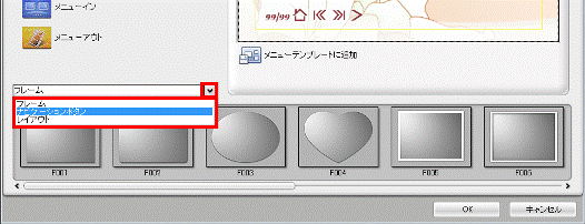 変更したい項目をクリック