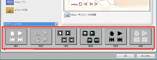 お好みのものをクリック