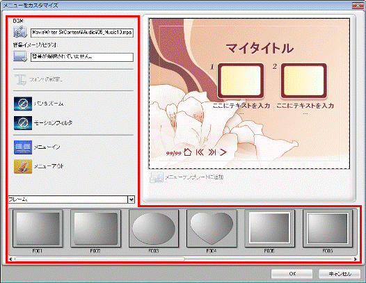 お好みに合わせて変更