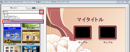 「お気に入り」をクリック
