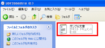 保存しているデータの確認
