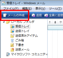 富士通q A Windows メール Bccでメールを送信する方法を教えてください Fmvサポート 富士通パソコン