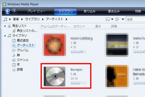 削除する曲やアルバムなどをクリック