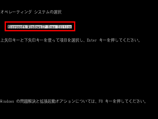 お使いのWindows名を選択