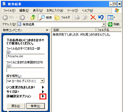 詳細設定オプションの右側に表示されている右向きの三角形をクリック