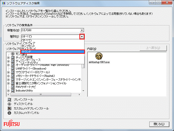FMV Q&A - [サウンドドライバー] Realtek High Definition Audio