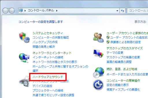 「ハードウェアとサウンド」をクリック
