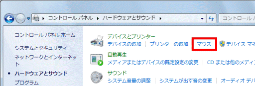 「マウス」をクリック
