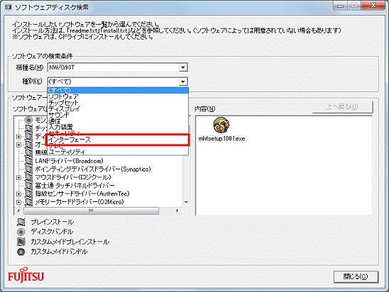 ▼ボタンをクリックし、表示される一覧からインターフェイスをクリック