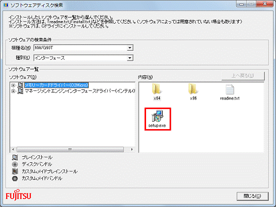 setup.exeアイコンをダブルクリック