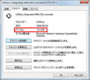 バージョンの右側に「1.0.1.450と表示
