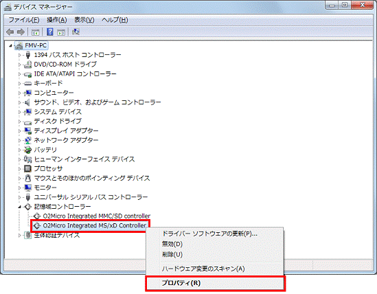O2Micro Integrated MS/xD controller - プロパティをクリック