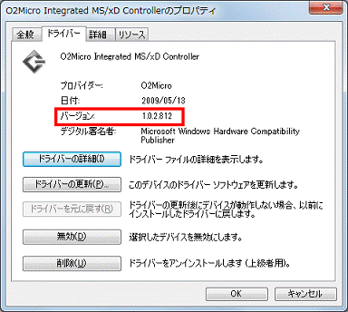 バージョンの右側に1.0.2.812と表示