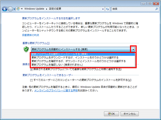 インストールする方法をクリック