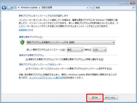 「OK」ボタンをクリック
