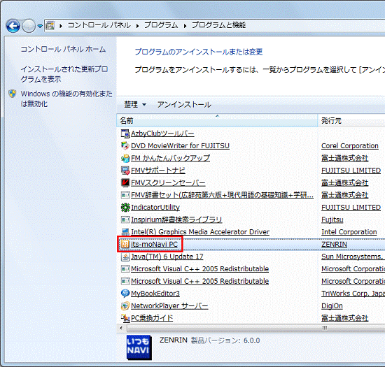 富士通q A Its Mo Navi デジタル全国地図 再インストール方法を教えてください 09年冬モデル Fmvサポート 富士通パソコン