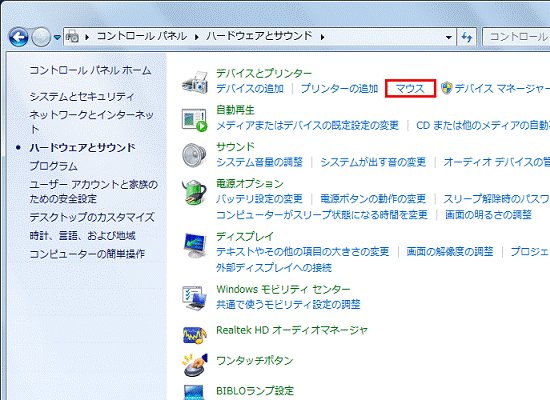 「マウス」をクリック