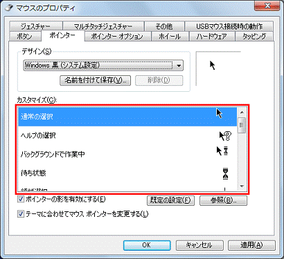 デザインを確認