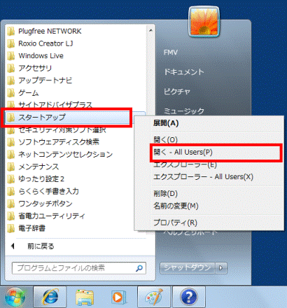 複数のアカウントの場合は開く - All Usersをクリック