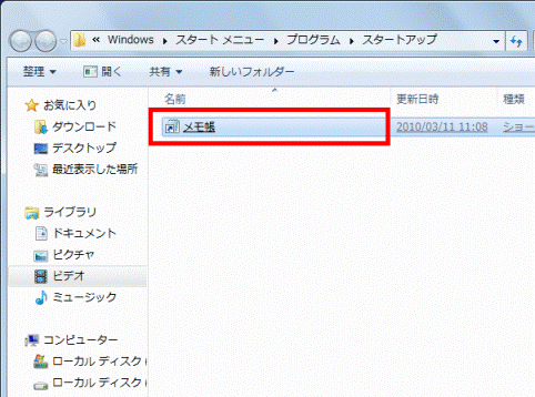貼り付けられたことを確認