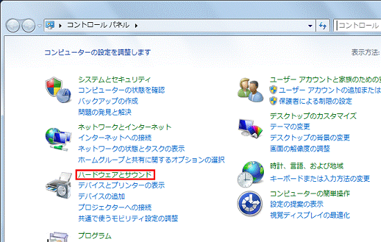 「ハードウェアとサウンド」をクリック