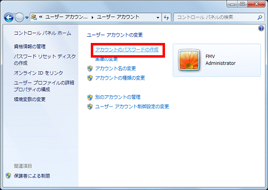 「アカウントのパスワードの作成」をクリック